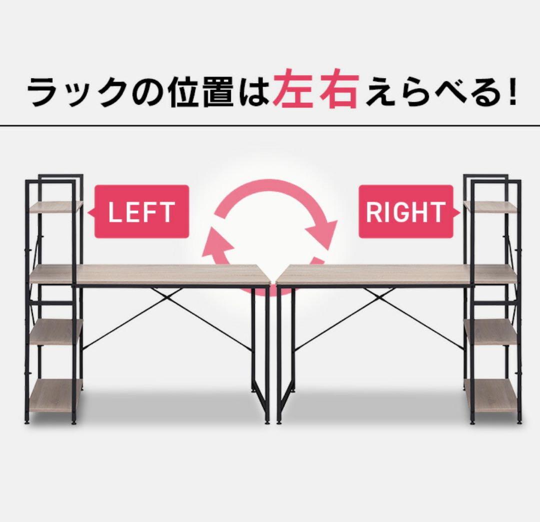 パソコンデスク　勉強机　収納ラック　収納棚　デスクラック　机　ブラウン