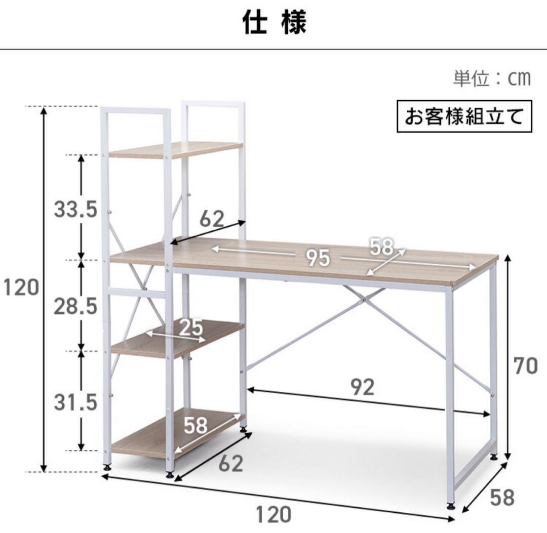パソコンデスク　勉強机　収納ラック　収納棚　デスクラック　机　ブラウン