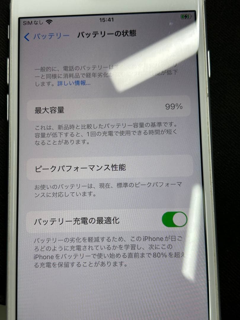 美品　iPhone7 32GB 99% SIMフリー