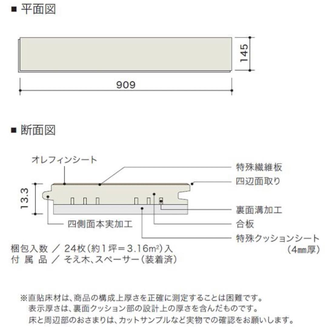 朝日ウッドテック　モカエルム柄 HRTS517L4KS 一箱の値段です