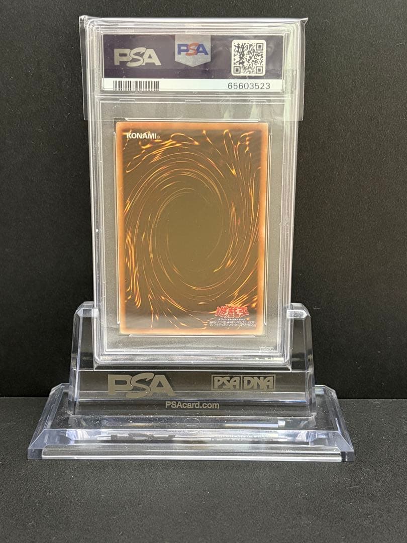 ブルーアイズ・ホワイトドラゴン　青眼の白龍　ゴールドレア　PSA10