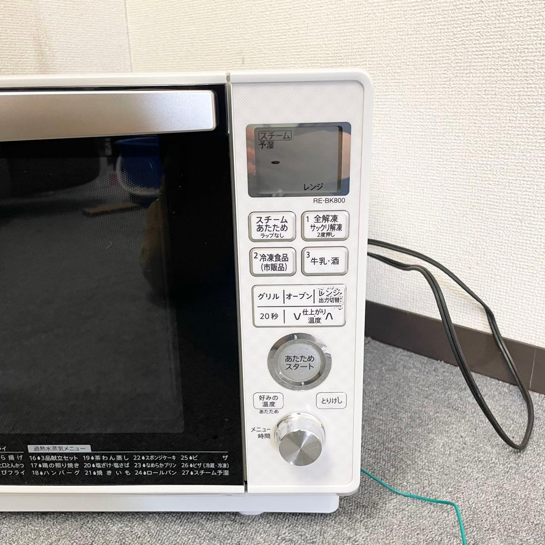 【2018年製】SHARP 過熱水蒸気オーブンレンジ RE-BK800-W F