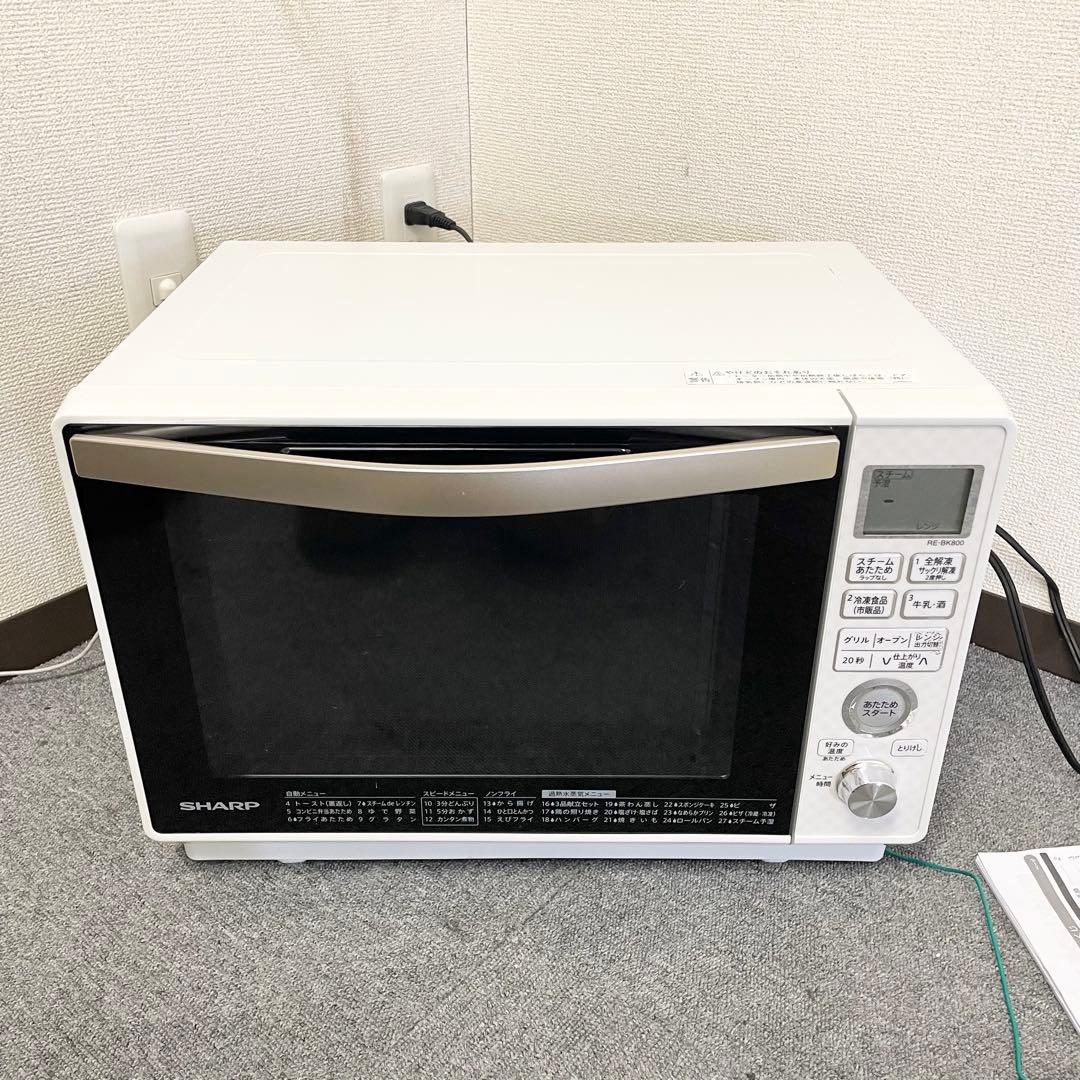 【2018年製】SHARP 過熱水蒸気オーブンレンジ RE-BK800-W F