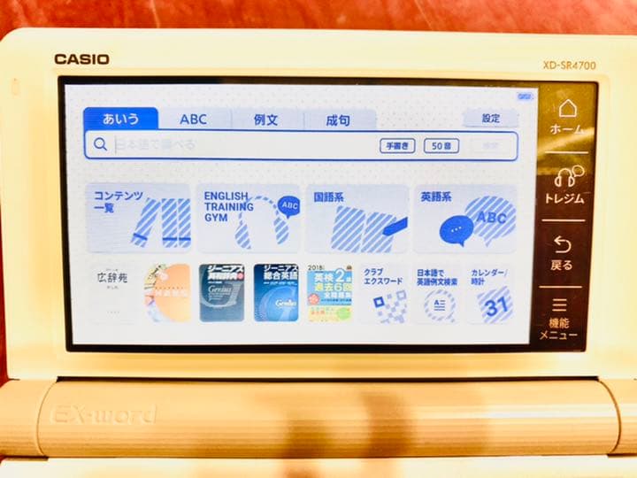 CASIO  EX-word  AZ-SR4700edu  学校パック