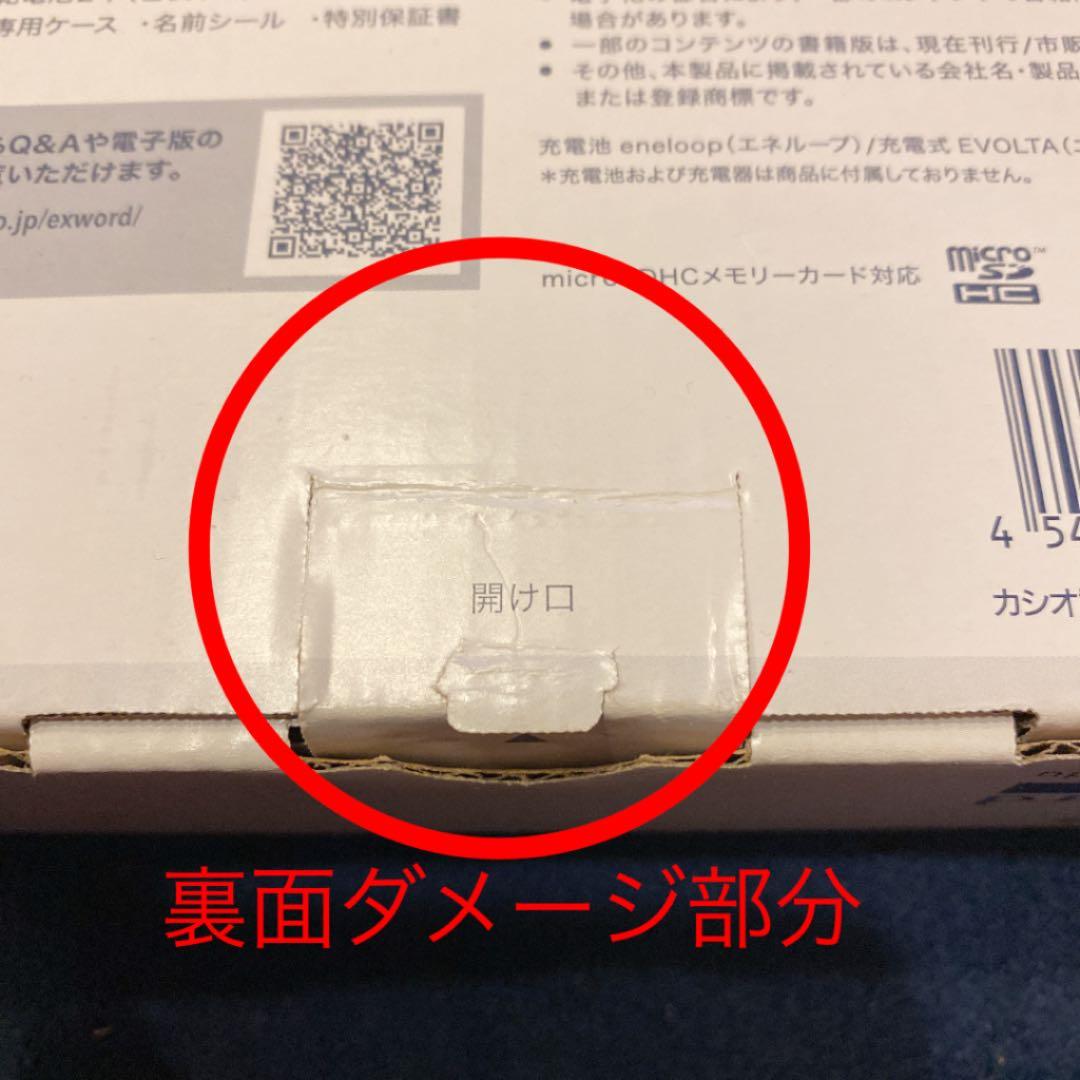 CASIO  EX-word  AZ-SR4700edu  学校パック