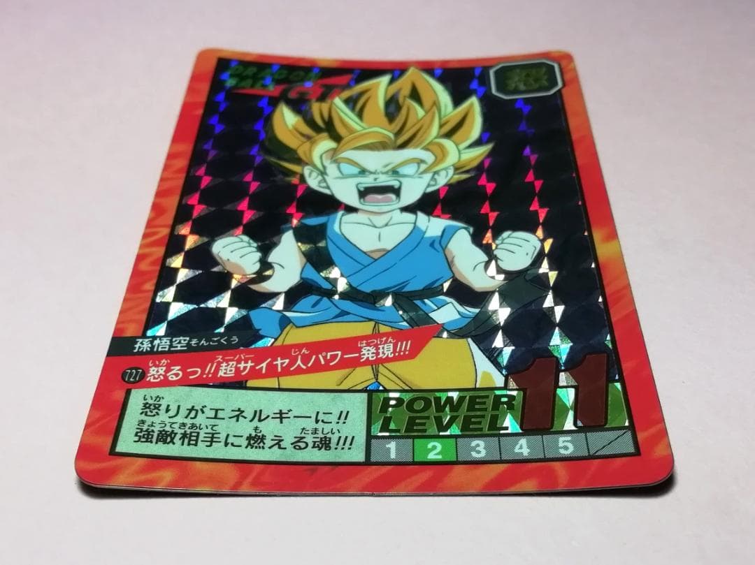 No.727 Wプリズム 未はがし ドラゴンボール カードダス スーパーバトル