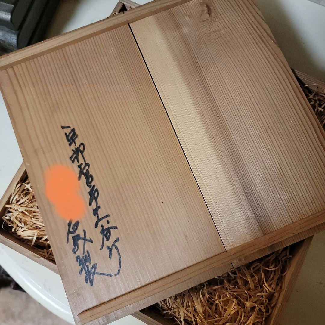 大谷石　浅鉢　器　天然石製丸型ボウル 　木箱付き　新古品