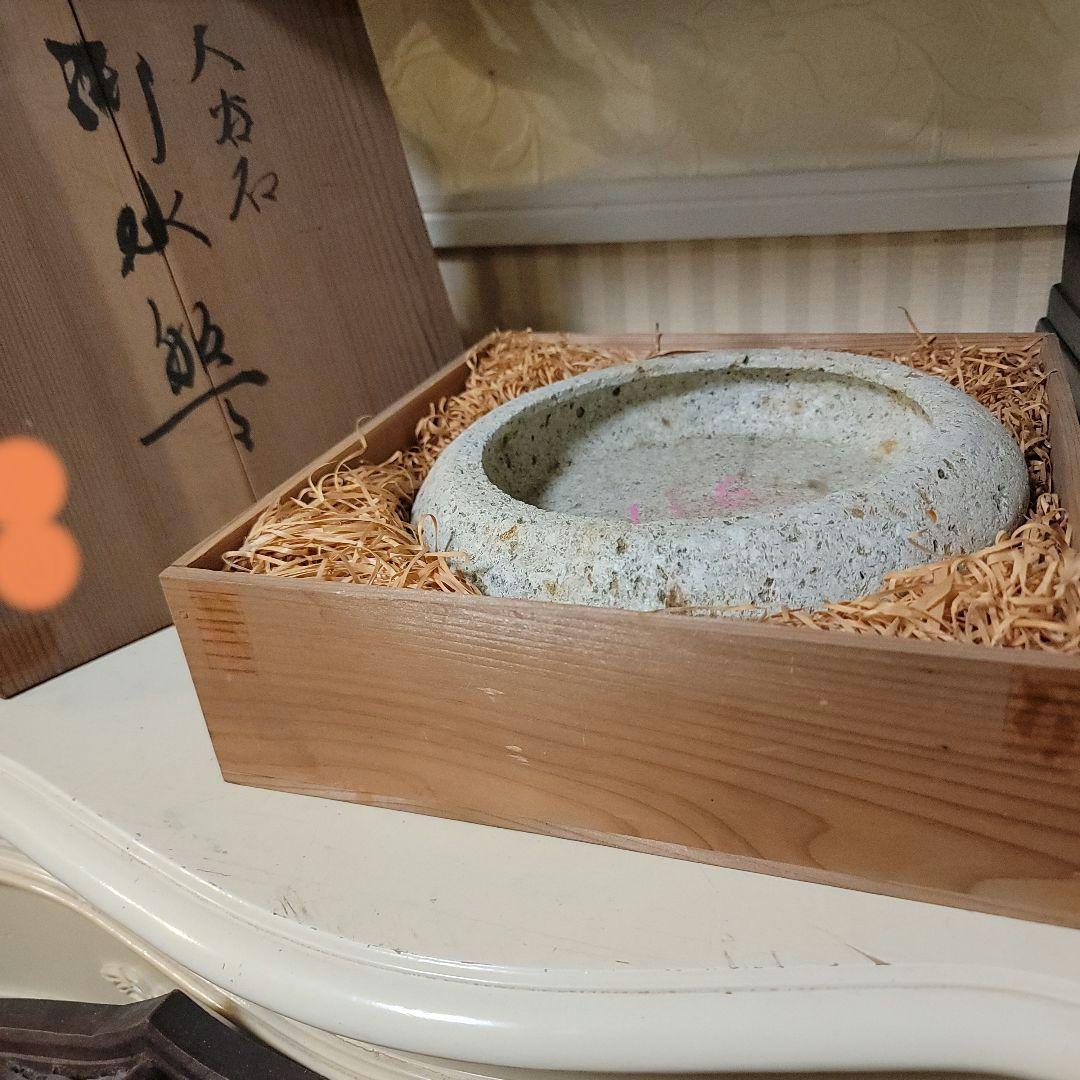 大谷石　浅鉢　器　天然石製丸型ボウル 　木箱付き　新古品