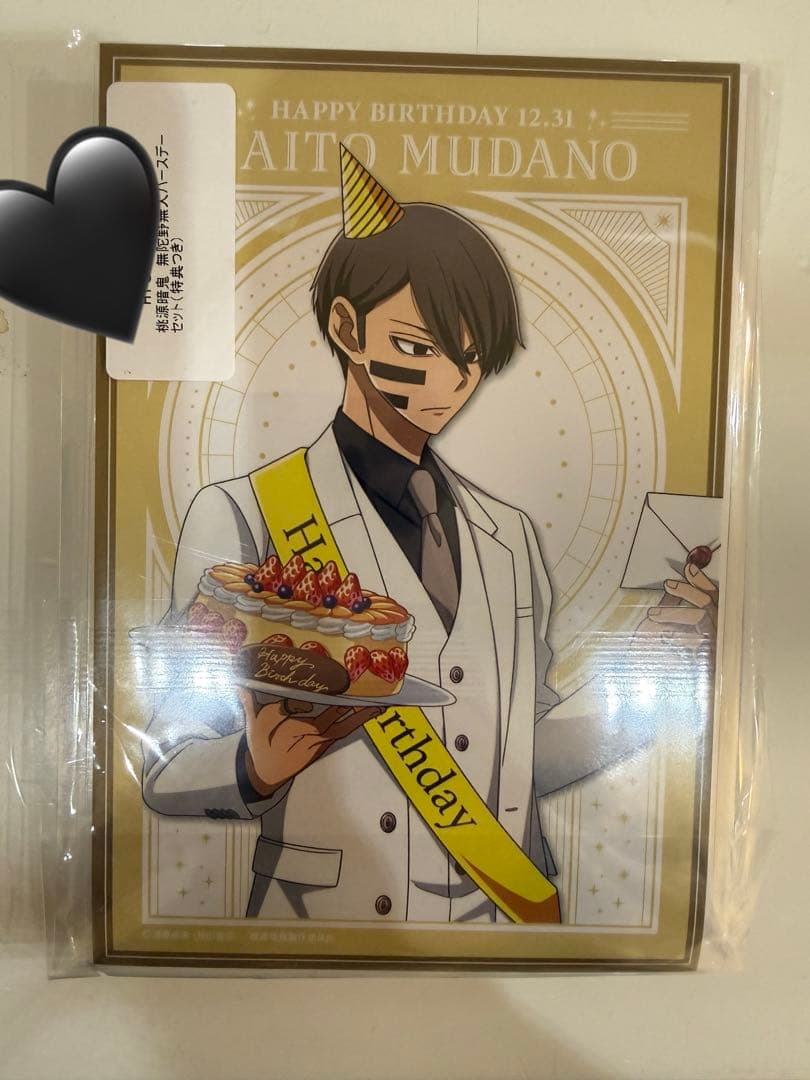 桃源暗鬼 無陀野無人 バースデーセット セット特典付き