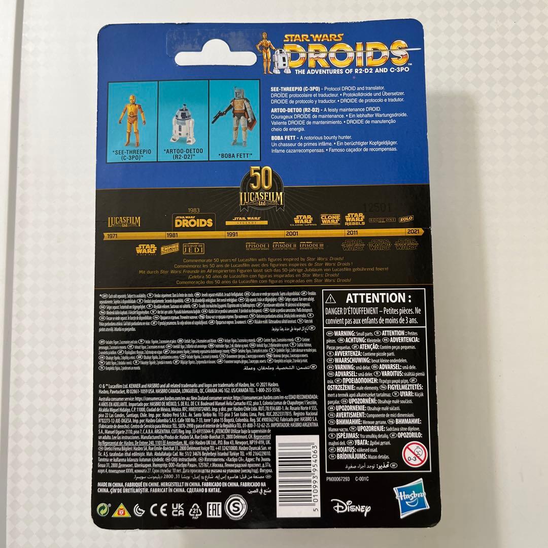 スターウォーズ　ビンテージコレクション　DROIDS 2021年 ハズブロ製