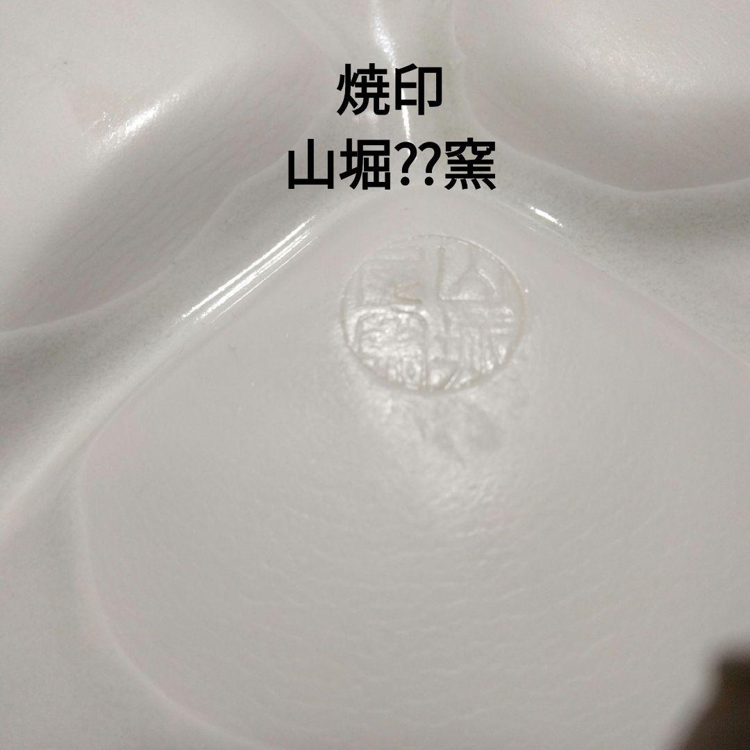 昭和レトロ 花びら型 3つに分かれた陶器皿10枚セット