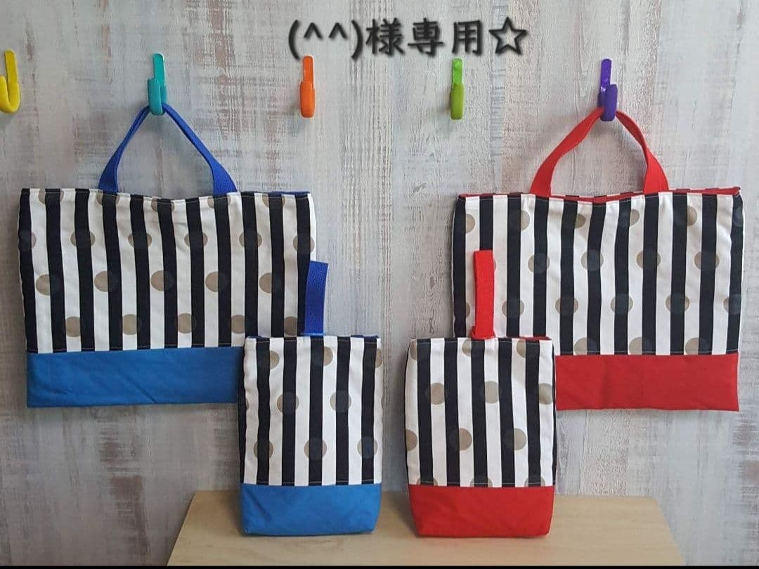 (^^)☆通園通学グッズ