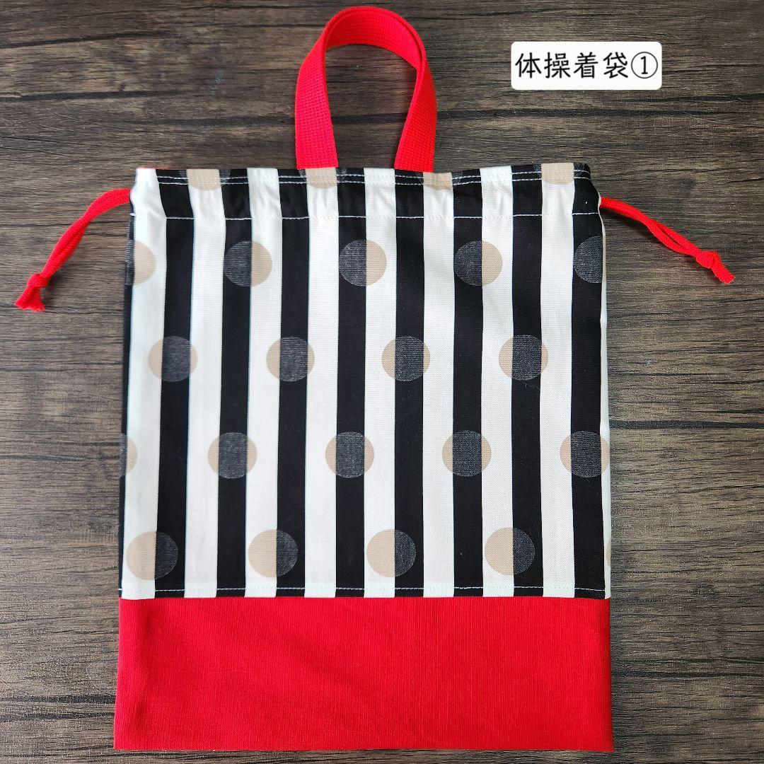 (^^)☆通園通学グッズ