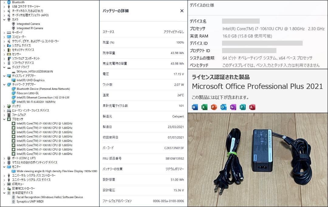 ThinkPad X1 Carbon 8th（i7/16G/512G/オフィス）