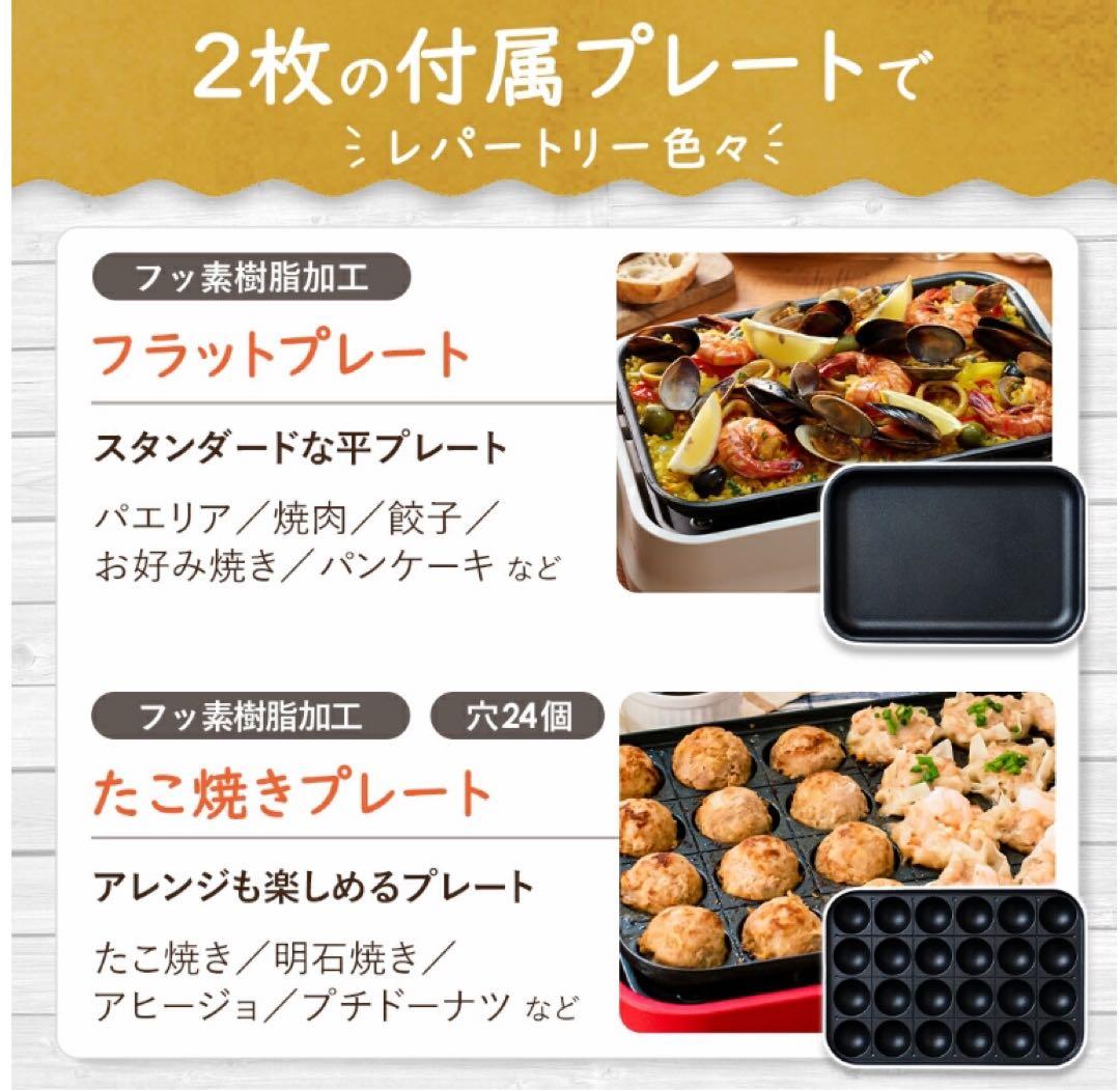 新品　未使用　おしゃれなホットプレート 2〜3人用 2枚プレート付　アイボリー