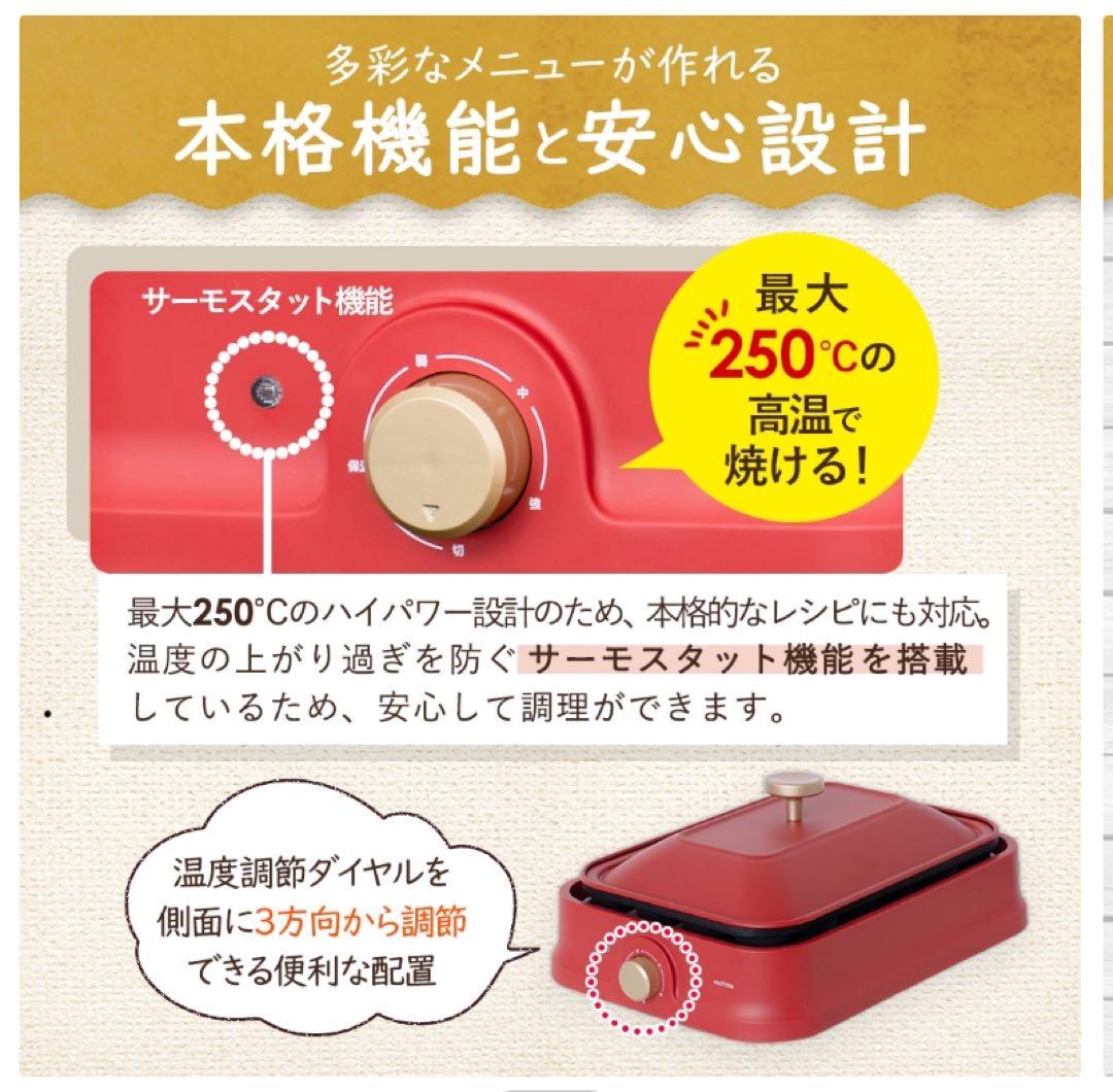 新品　未使用　おしゃれなホットプレート 2〜3人用 2枚プレート付　アイボリー