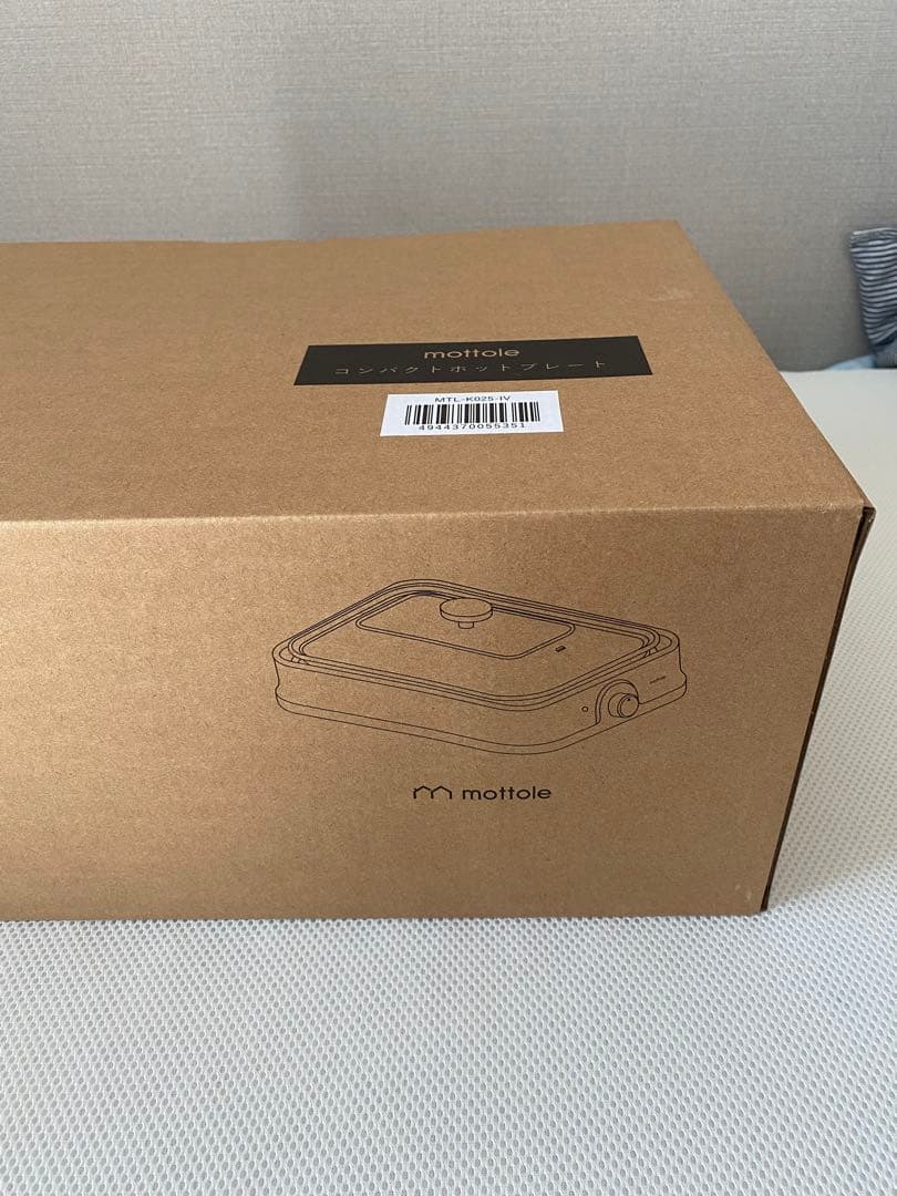 新品　未使用　おしゃれなホットプレート 2〜3人用 2枚プレート付　アイボリー