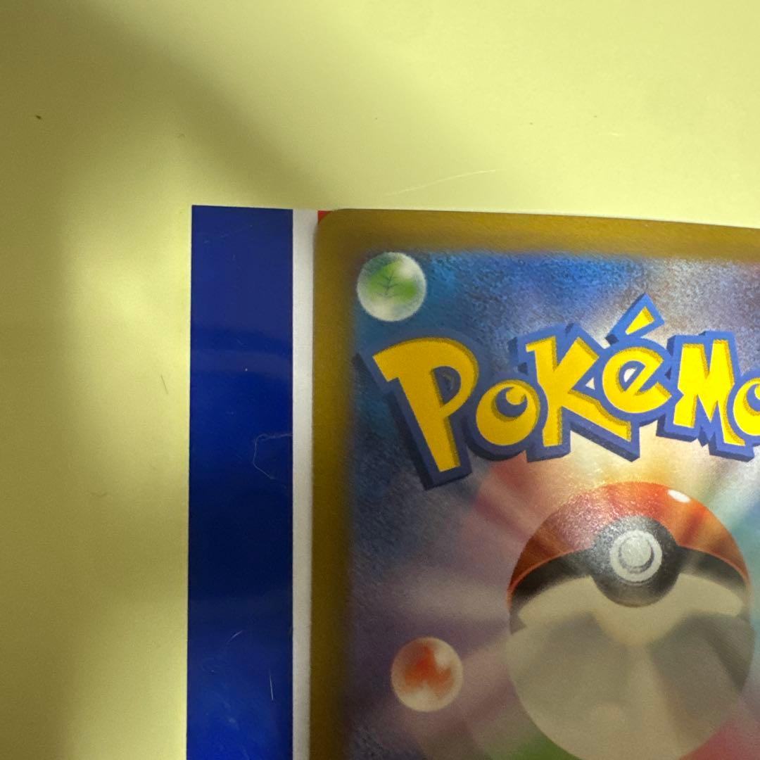 美品　ミュウツーvstar SAR 未使用品