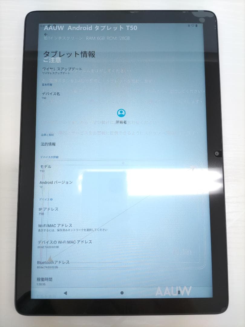 L00596♭1008 極美品 AAUW T50 アンドロイドタブレット 10\"