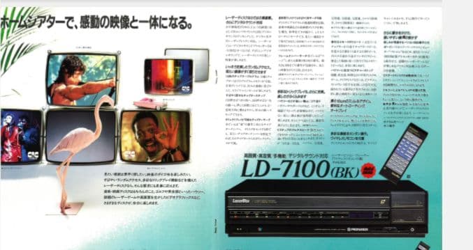 パイオニア　レーザーディスクプレーヤー LD-7100　LDプレーヤー
