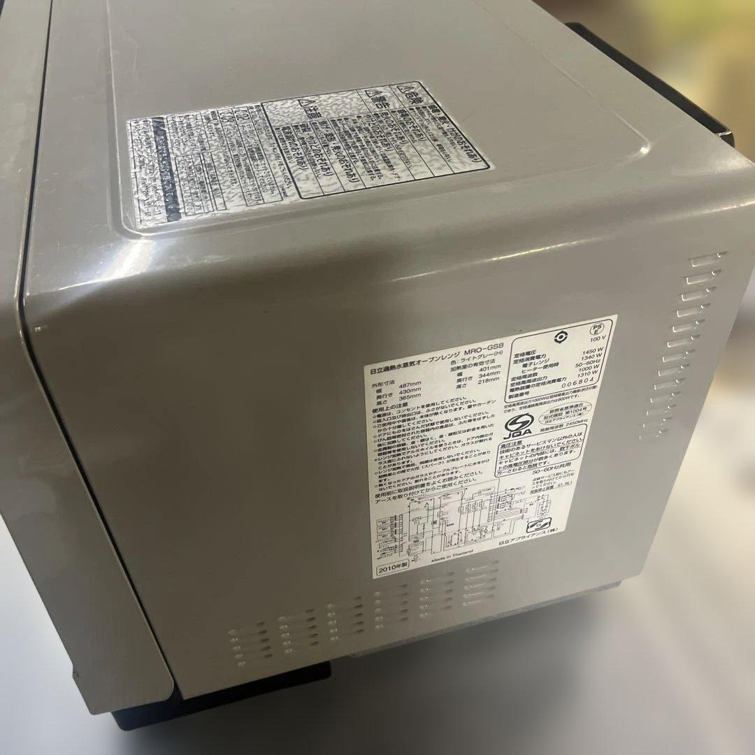 日立 ヘルシーシェフ 過熱水蒸気 オーブンレンジ MRO-GS8