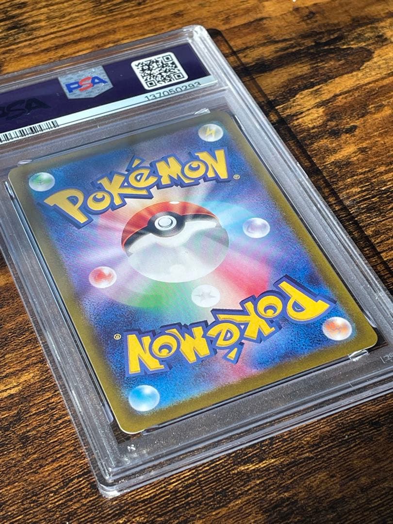 《PSA10》カスミのコダック AR SV9a 熱風のアリーナ 071/063