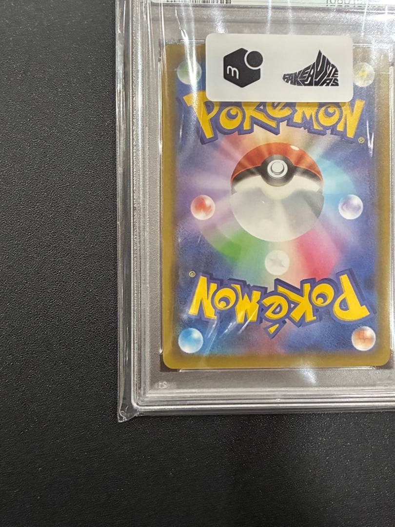 【あんしん鑑定済PSA】フウロ　s4a 195/190 SR PSA10