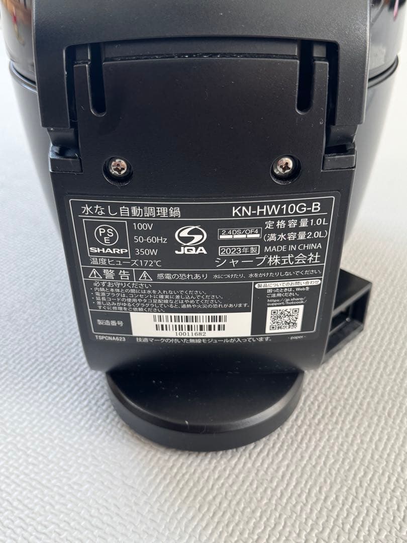 SHARP KN-HW10G-B 電気圧力鍋