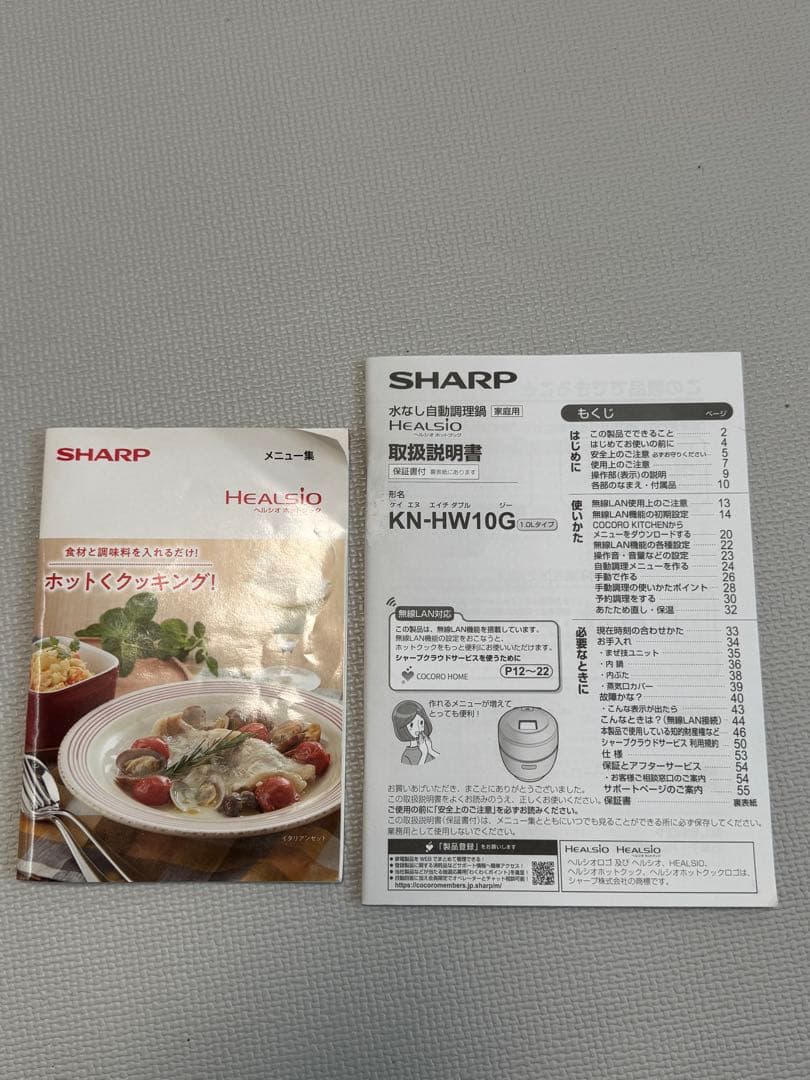 SHARP KN-HW10G-B 電気圧力鍋