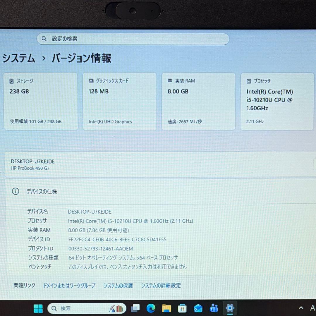 美品 ProBook 450 G7 Core i5 8GB 256GB オフィス