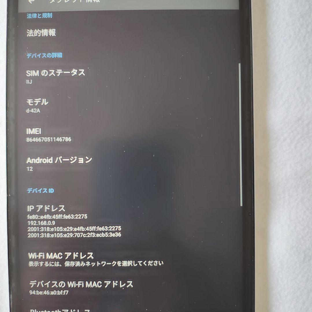 docomo dtab d42a ゴールド