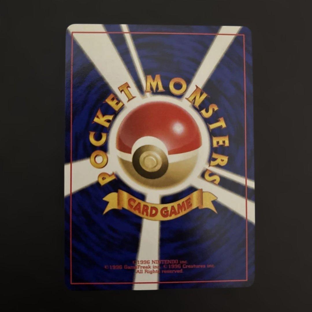 旧裏ピカチュウ_「すぐわかるポケモンカードの遊びかた」 おまけカード