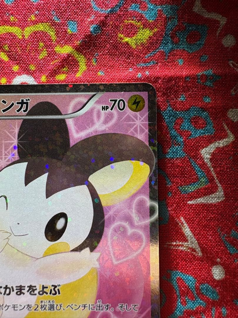 (極美品)エモンガ SC SR