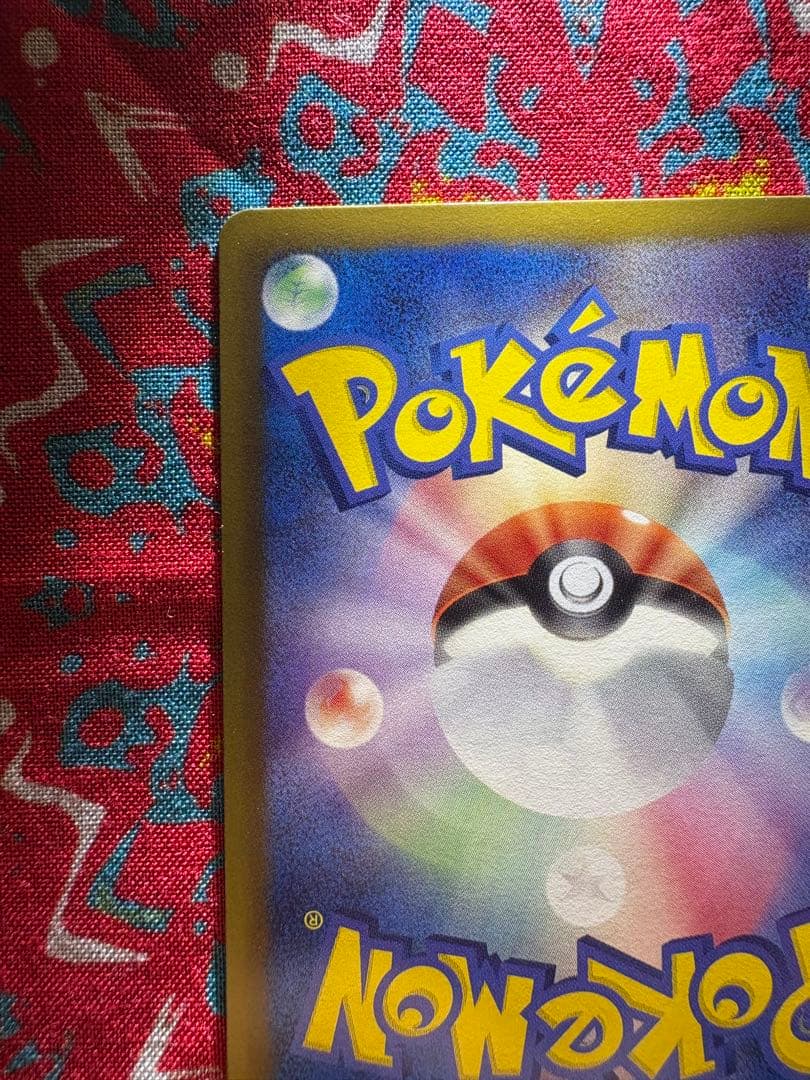 (極美品)エモンガ SC SR