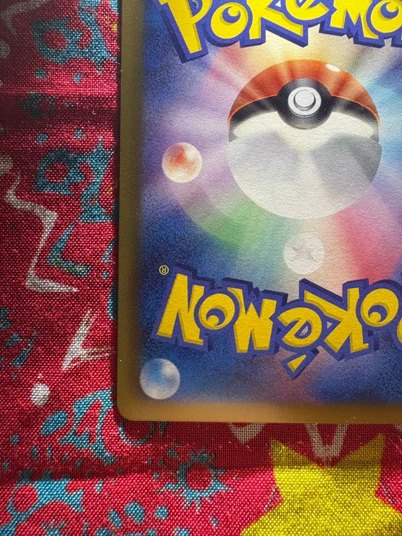 (極美品)エモンガ SC SR