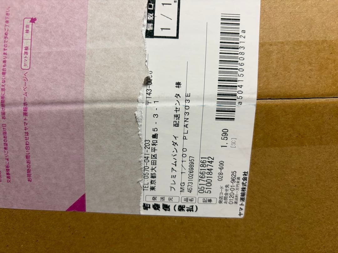 新品未開封品MGディープストライカー　MG FAZZ Ver.ka セット