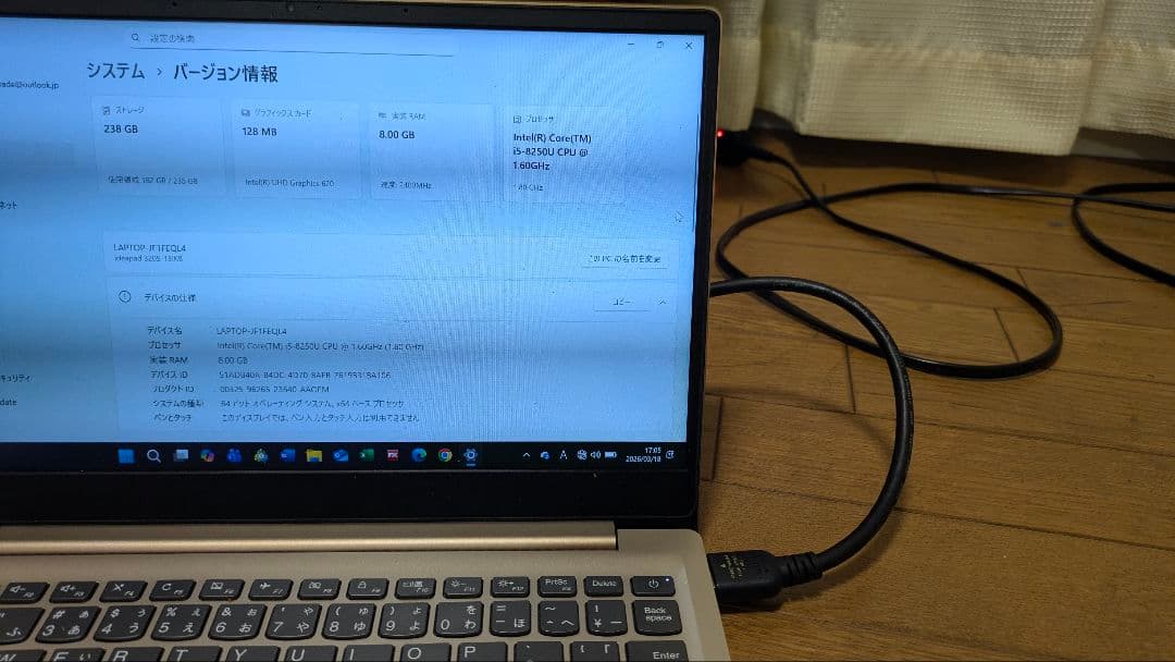 Lenovo 8GB｜SSD 238GB｜