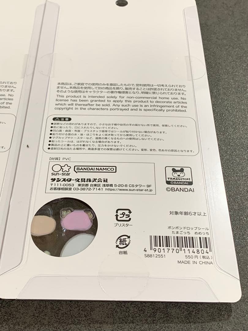 【正規品】クーリア ボンボンドロップシール たまごっち 4個セット