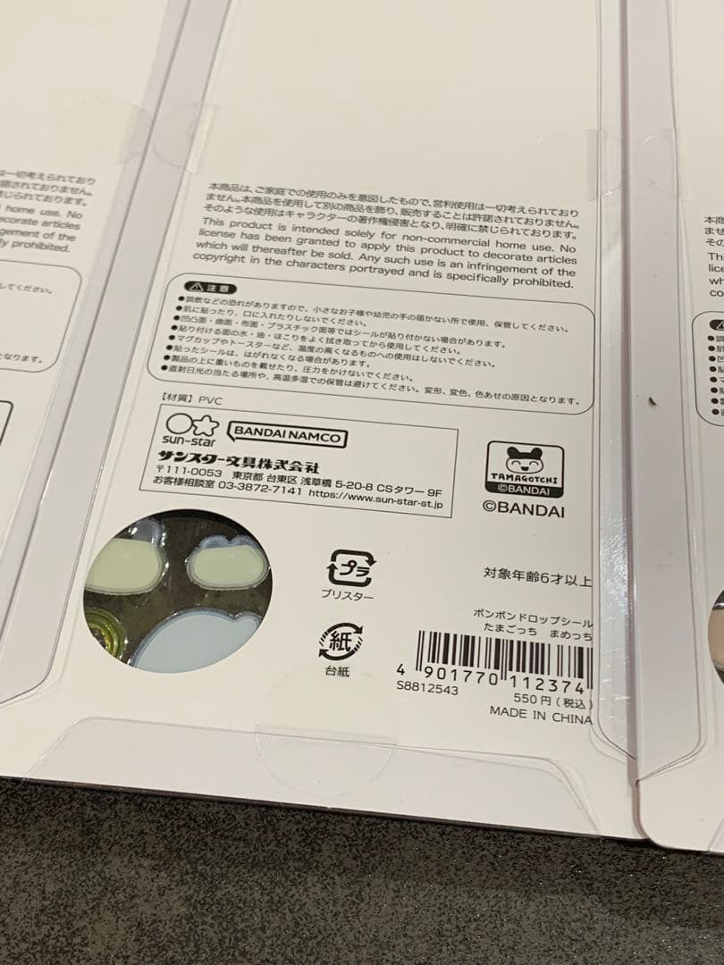 【正規品】クーリア ボンボンドロップシール たまごっち 4個セット