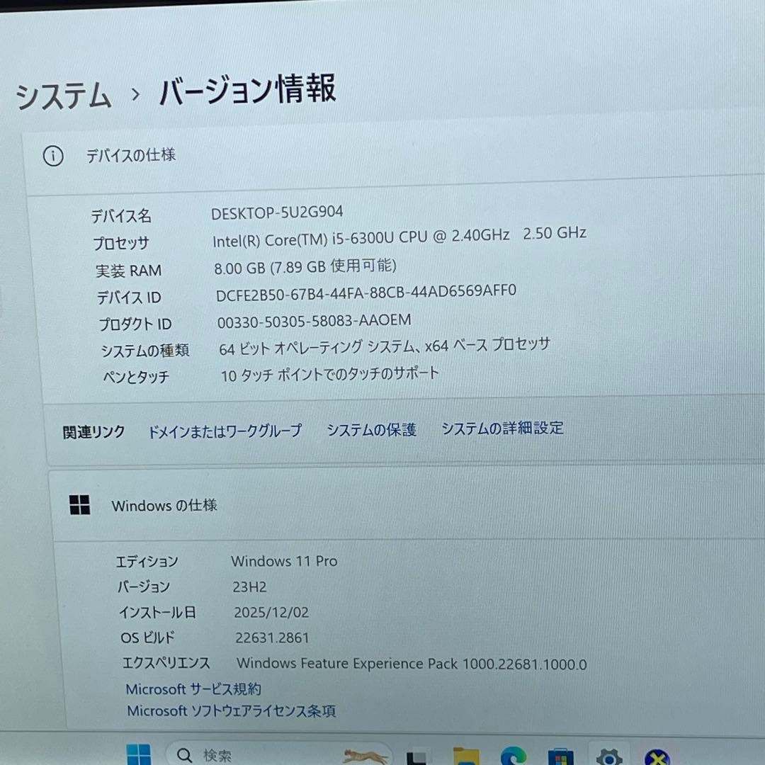 Windowsノート本体 #554 PANASONIC CF-MX5 i5-6300U 8GB 256GB