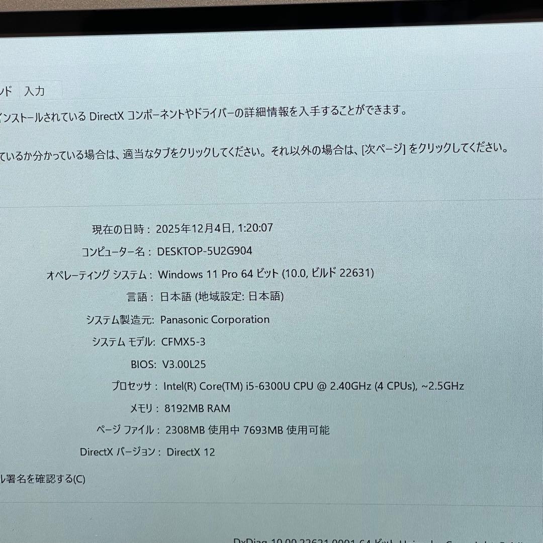 Windowsノート本体 #554 PANASONIC CF-MX5 i5-6300U 8GB 256GB