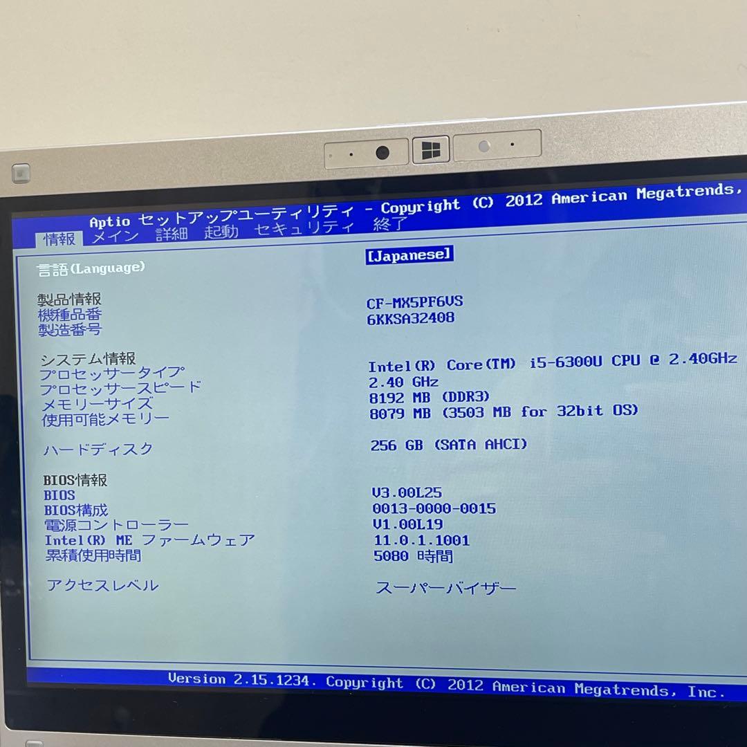 Windowsノート本体 #554 PANASONIC CF-MX5 i5-6300U 8GB 256GB