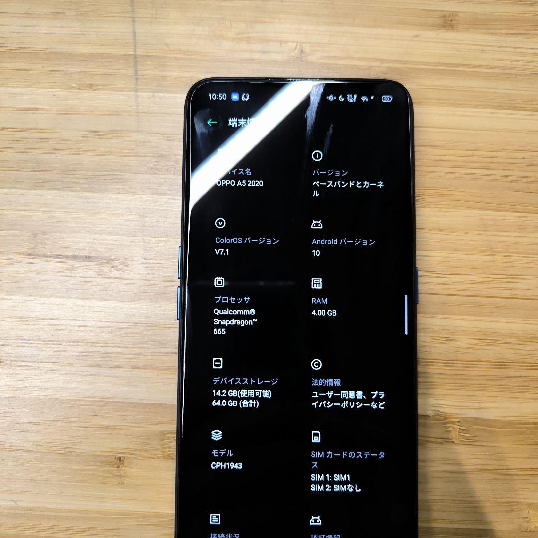 OPPO A5 2020 64GB ブルー CPH1943 オッポ