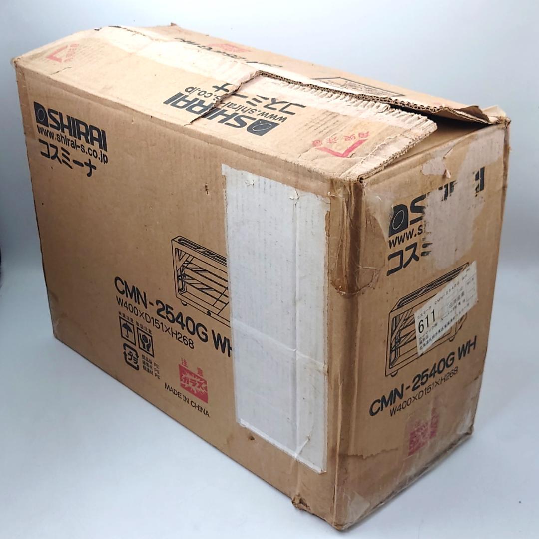 【未使用品?】 白井産業 ギャラリーケース コスミーナ CMN-2540G WH