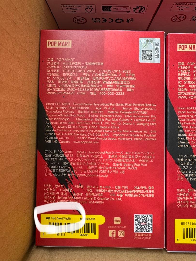 Have a Good Run 馬力全開　完全未開封　コンプリート　まとめ売り