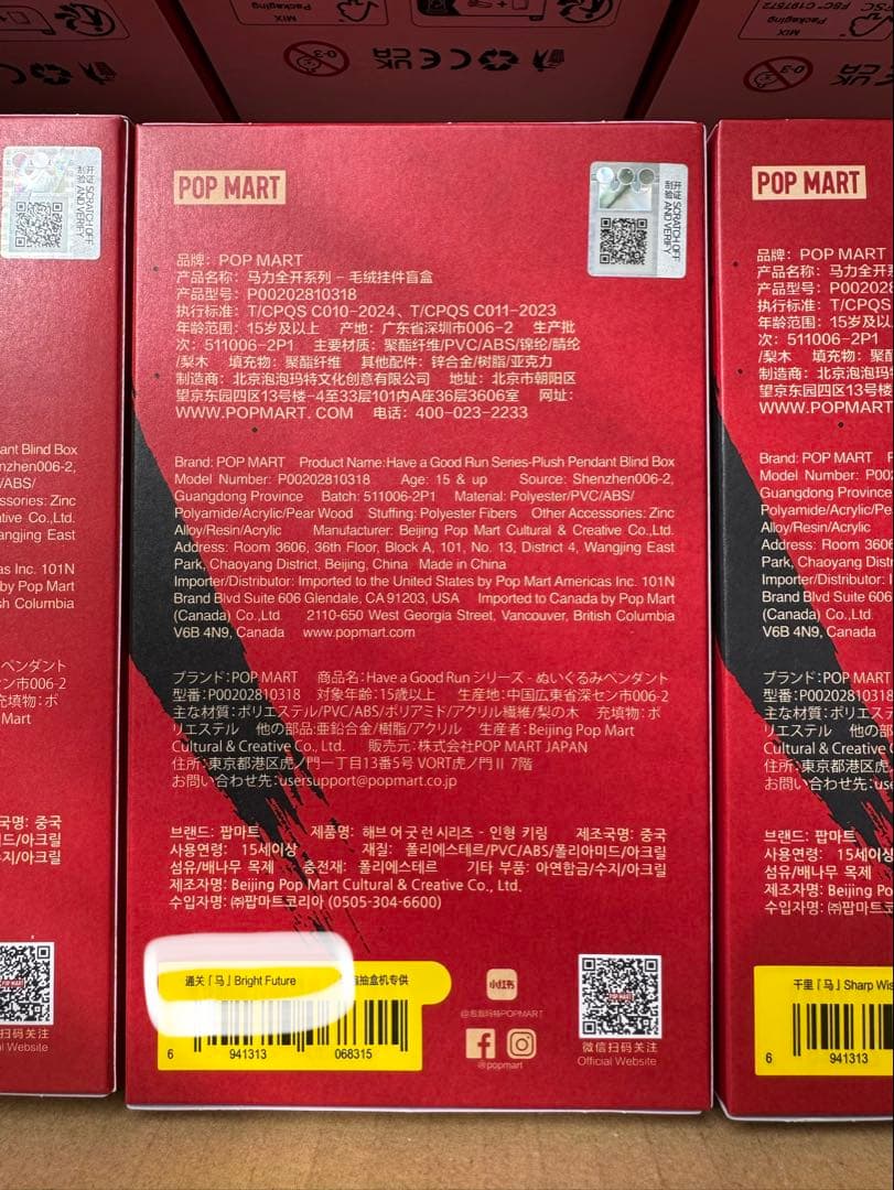 Have a Good Run 馬力全開　完全未開封　コンプリート　まとめ売り