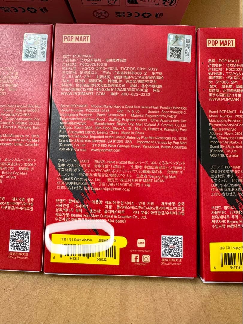 Have a Good Run 馬力全開　完全未開封　コンプリート　まとめ売り