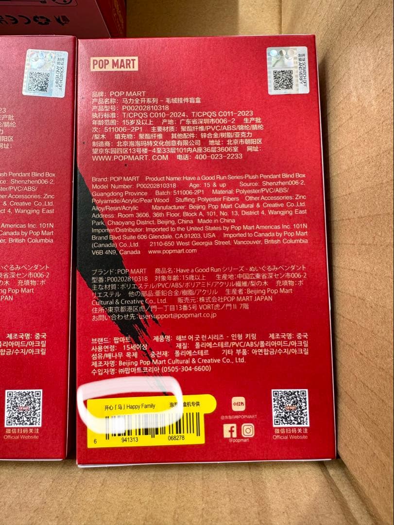 Have a Good Run 馬力全開　完全未開封　コンプリート　まとめ売り