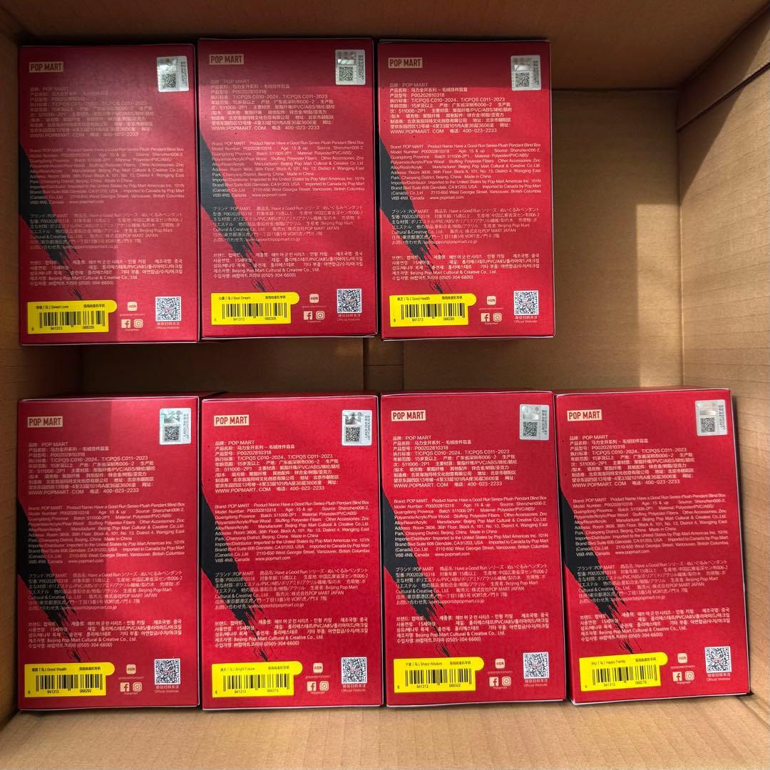 Have a Good Run 馬力全開　完全未開封　コンプリート　まとめ売り