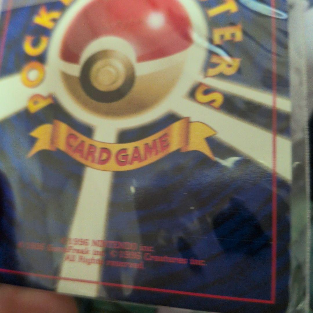 ポケモンカード カイリュー 旧裏 未開封 ゲームボーイ プロモ